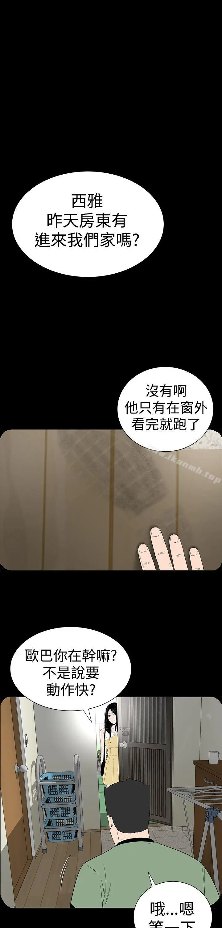 楼凤 - 第44话 - page 47