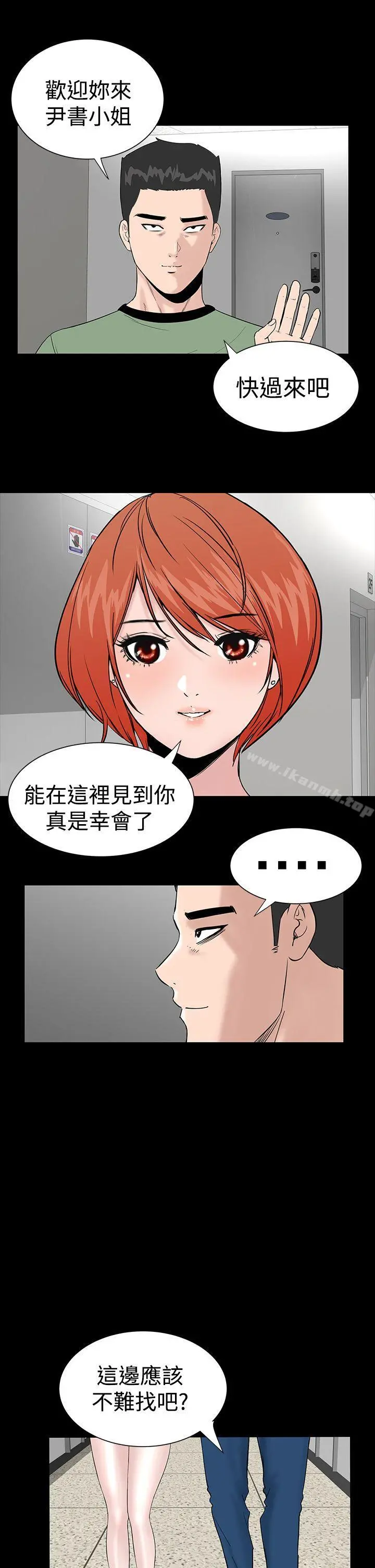 楼凤 - 第12话 - page 3