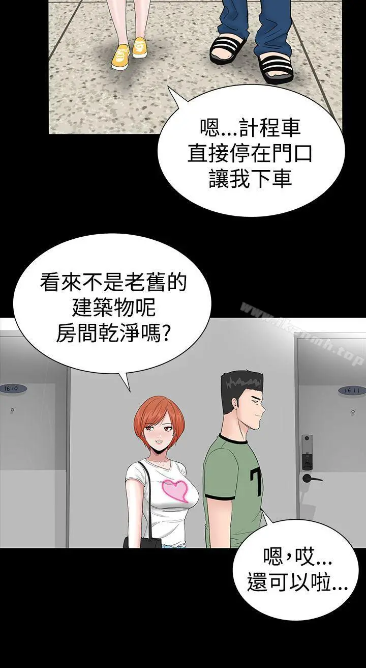 楼凤 - 第12话 - page 4