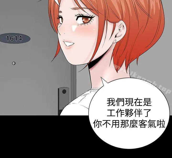 楼凤 - 第12话 - page 6