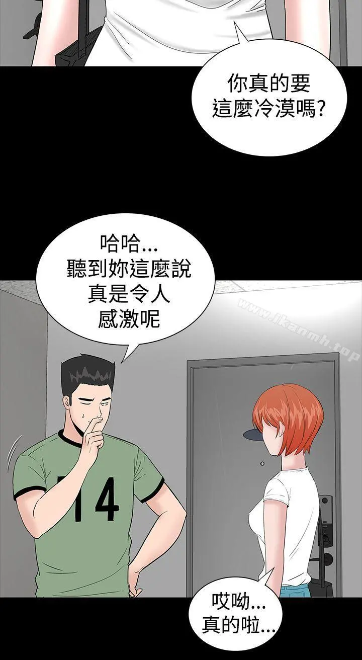 楼凤 - 第12话 - page 8