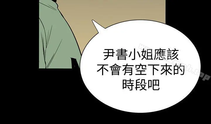 楼凤 - 第12话 - page 10