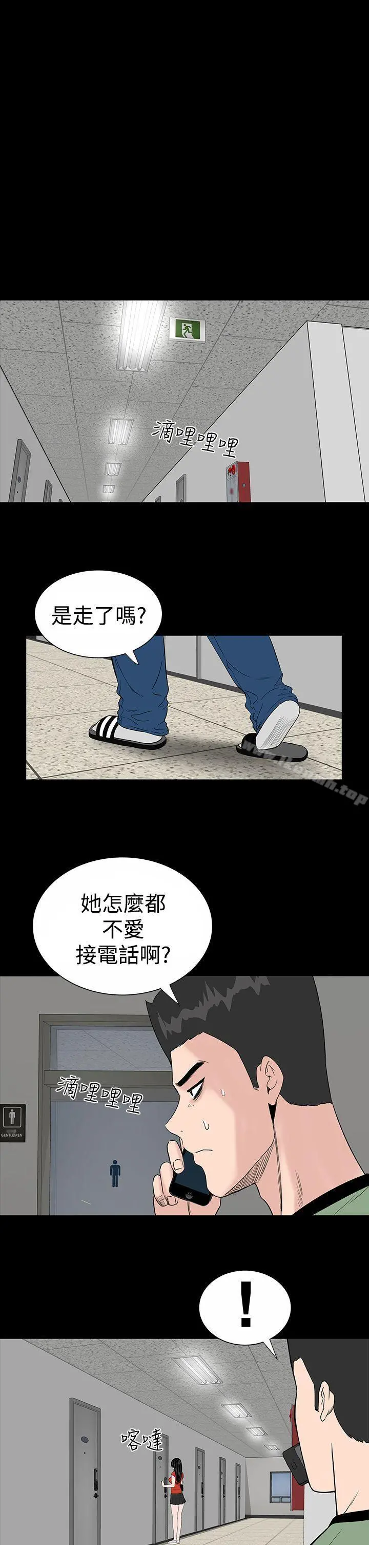 楼凤 - 第12话 - page 13