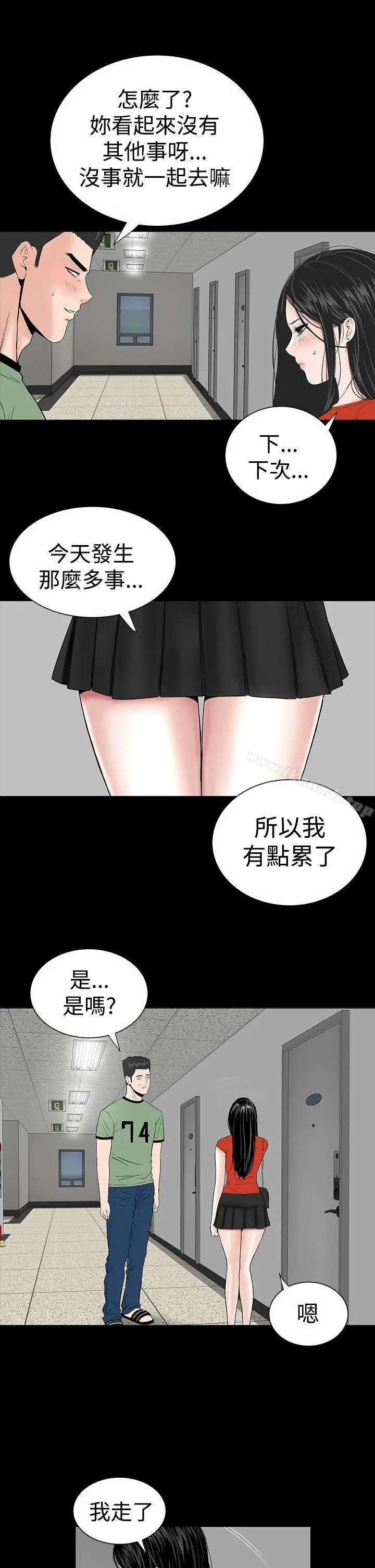楼凤 - 第12话 - page 21