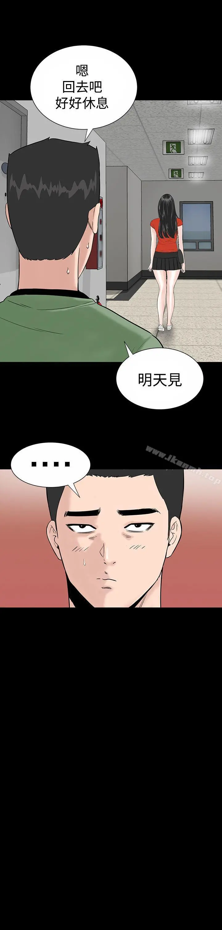 楼凤 - 第12话 - page 23