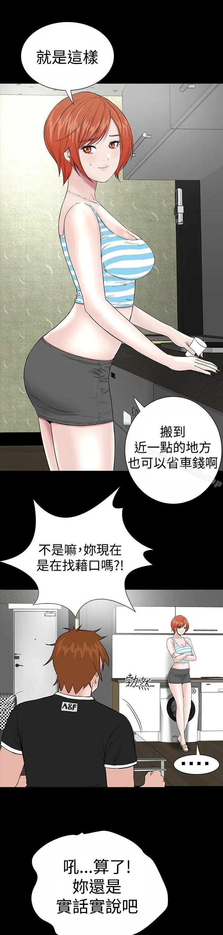 楼凤 - 第12话 - page 27
