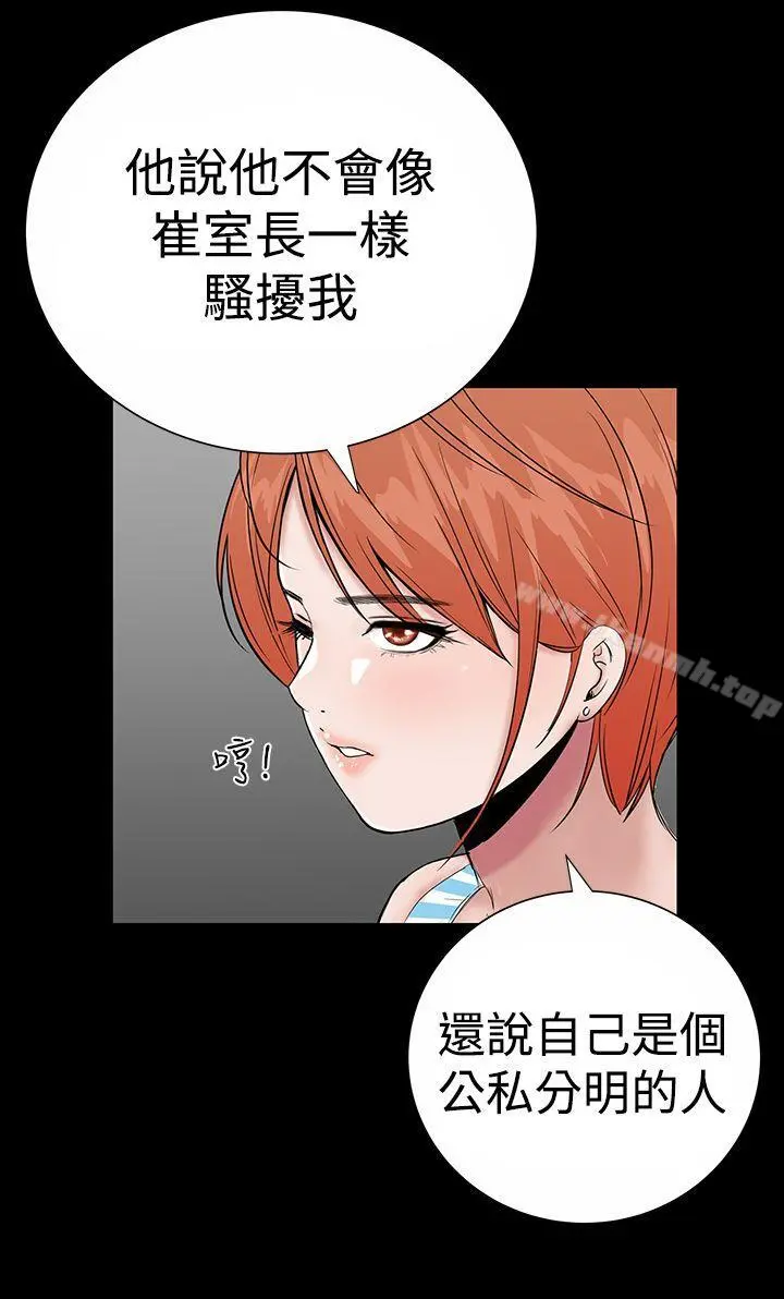 楼凤 - 第12话 - page 30