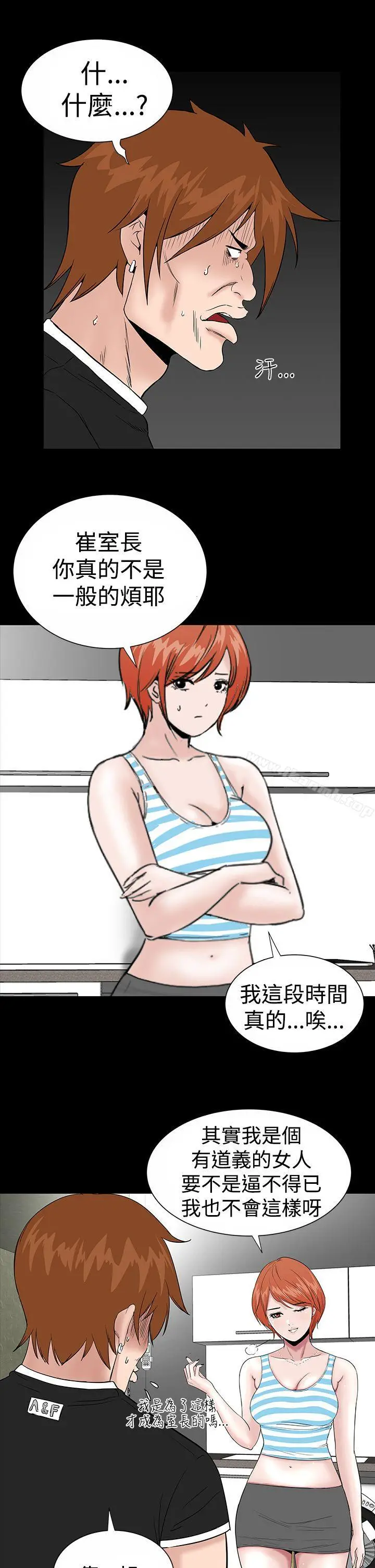 楼凤 - 第12话 - page 31