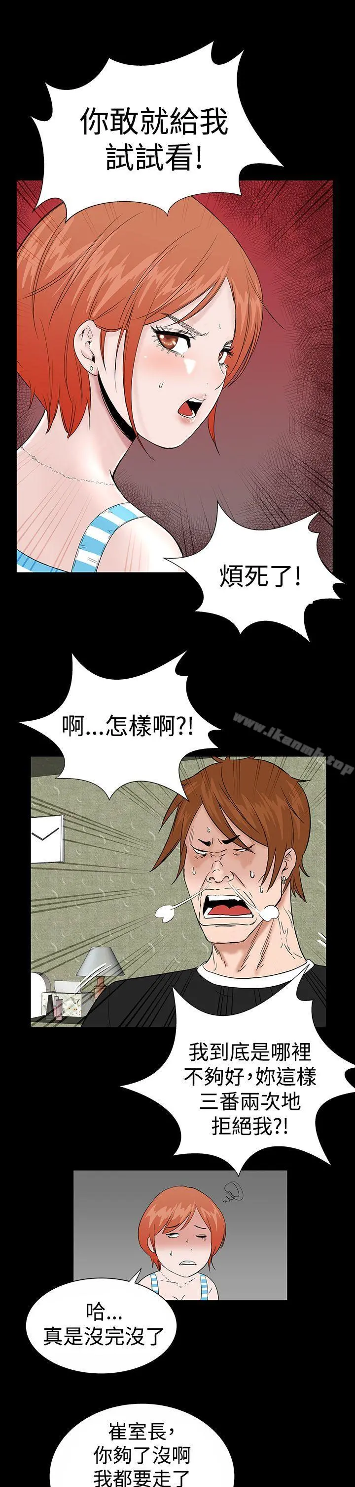 楼凤 - 第12话 - page 35