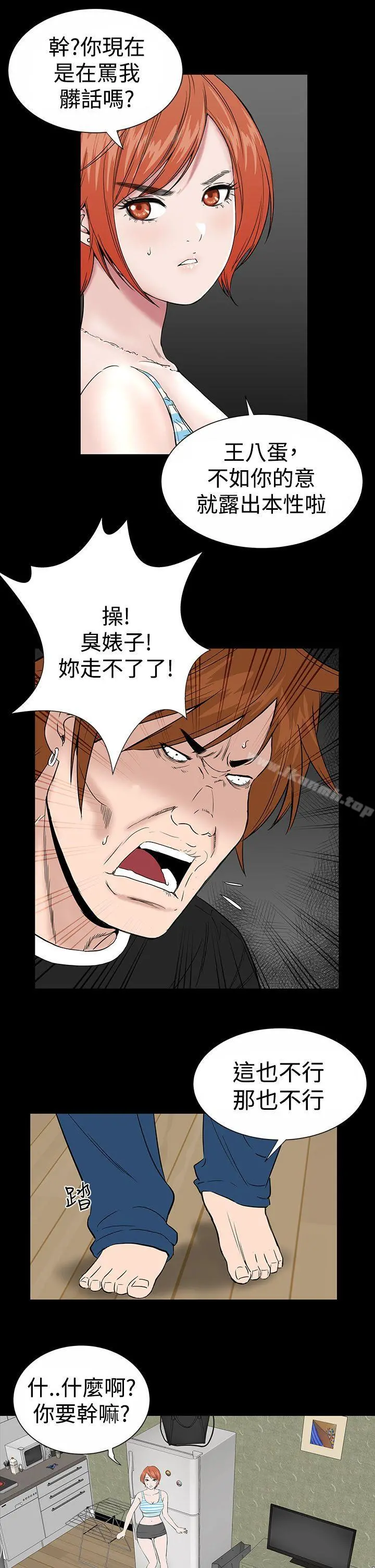 楼凤 - 第12话 - page 37
