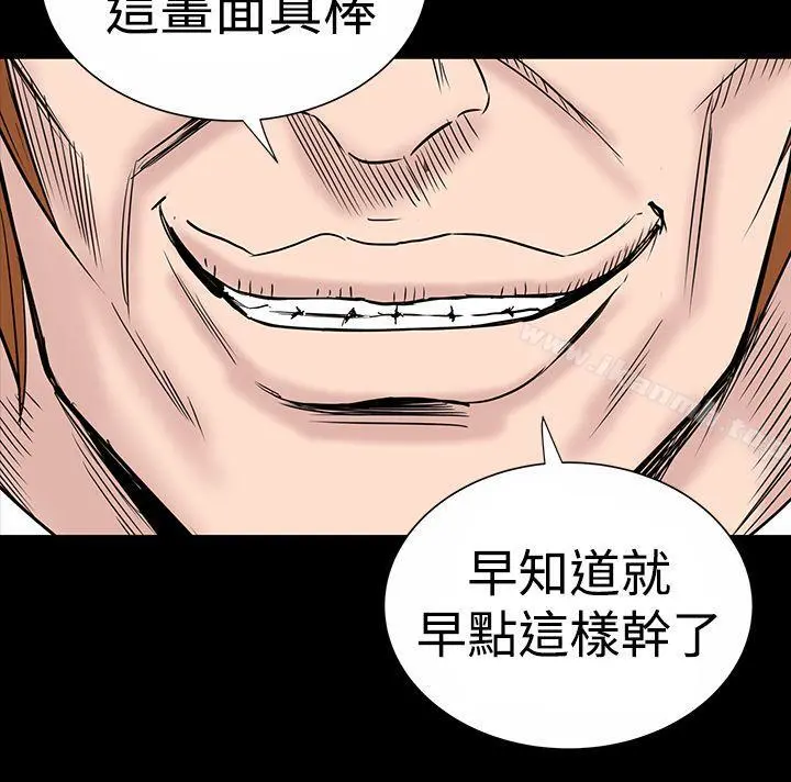 楼凤 - 第12话 - page 42