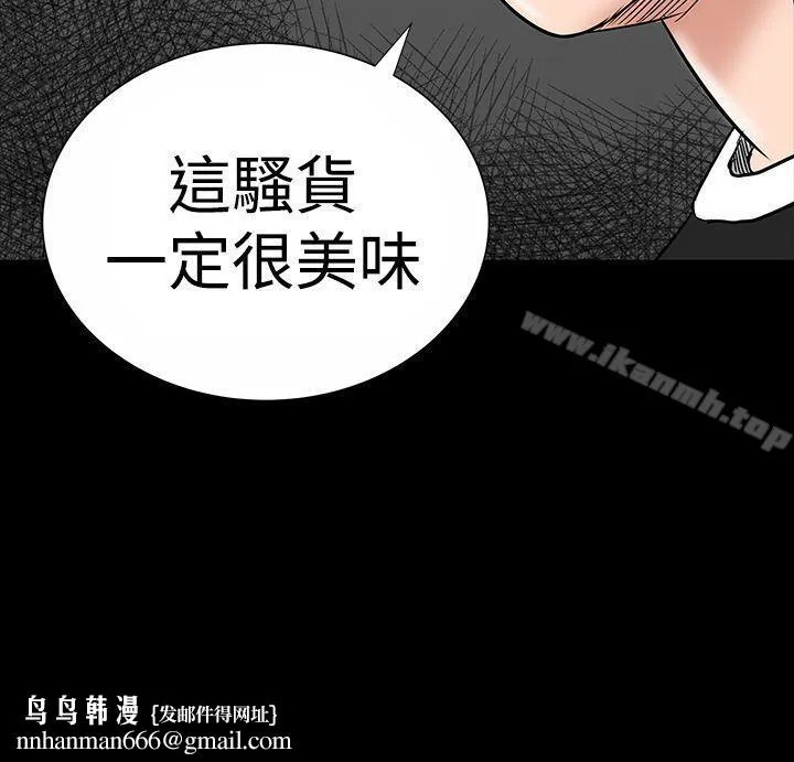 楼凤 - 第12话 - page 44