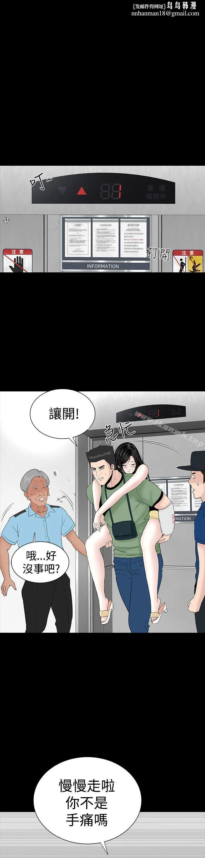 楼凤 - 第24话 - page 1