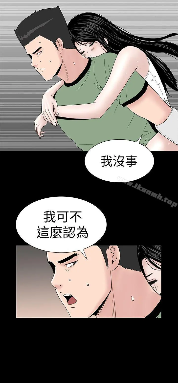 楼凤 - 第24话 - page 2