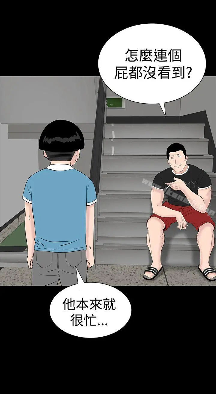 楼凤 - 第24话 - page 6