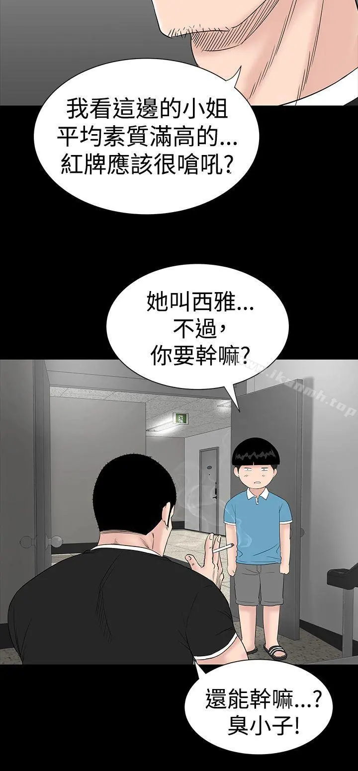楼凤 - 第24话 - page 8