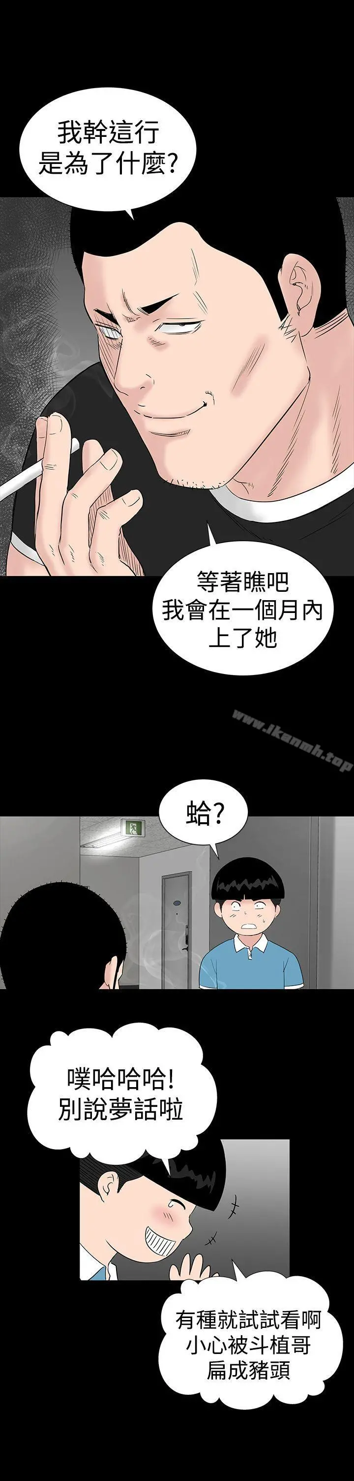 楼凤 - 第24话 - page 9