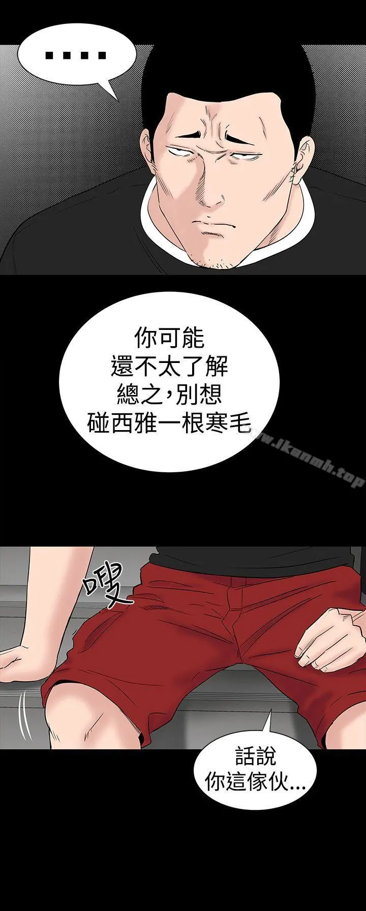 楼凤 - 第24话 - page 10