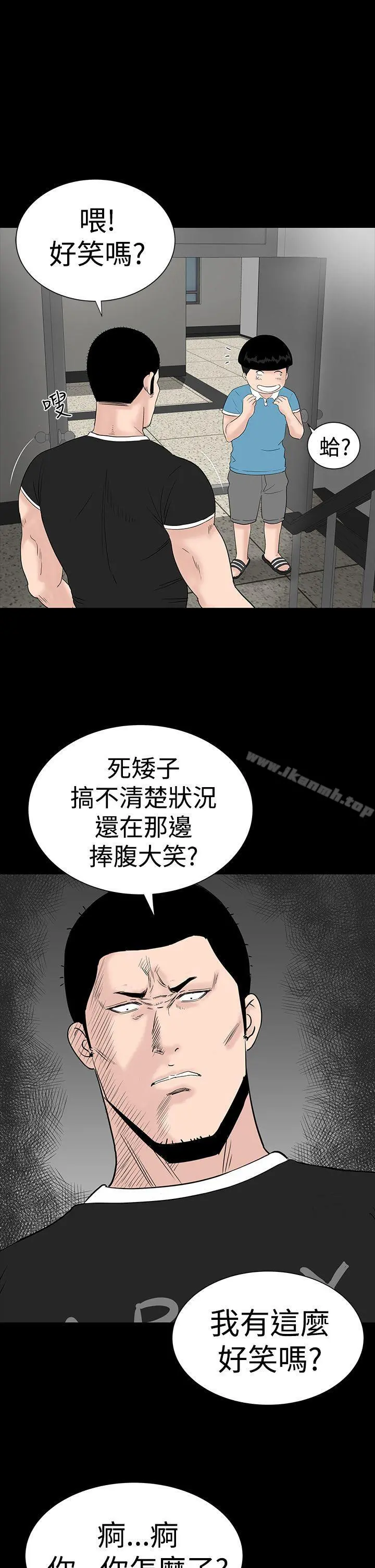 楼凤 - 第24话 - page 11