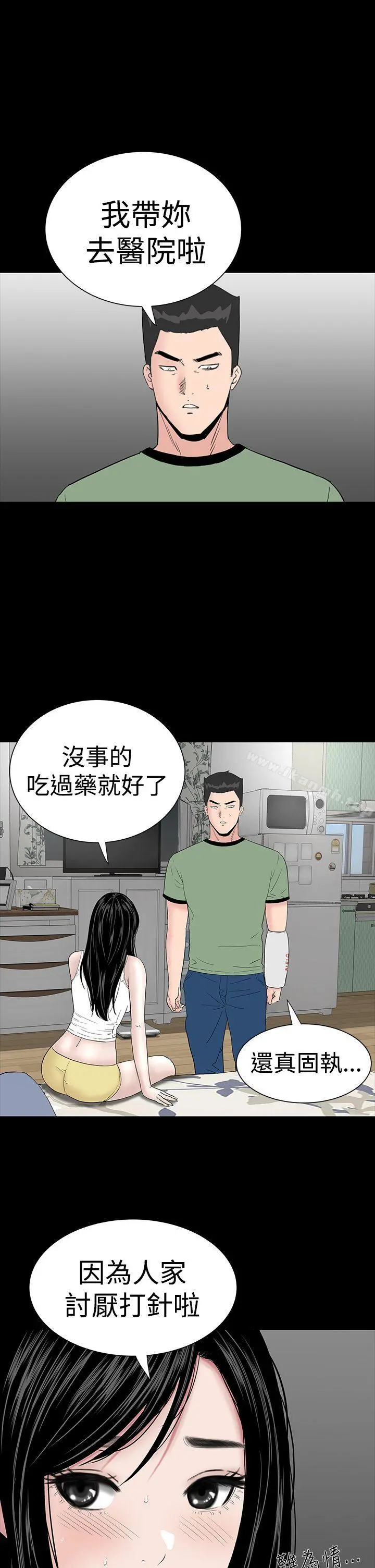 楼凤 - 第24话 - page 15