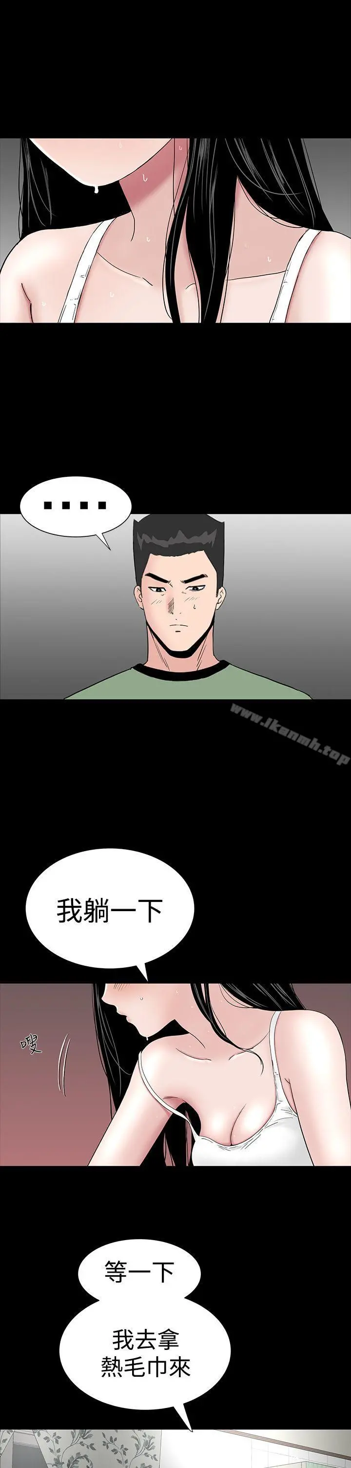 楼凤 - 第24话 - page 17