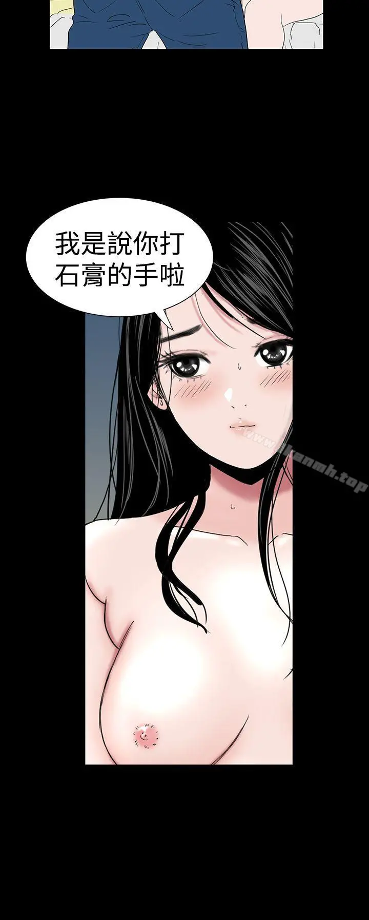 楼凤 - 第24话 - page 28