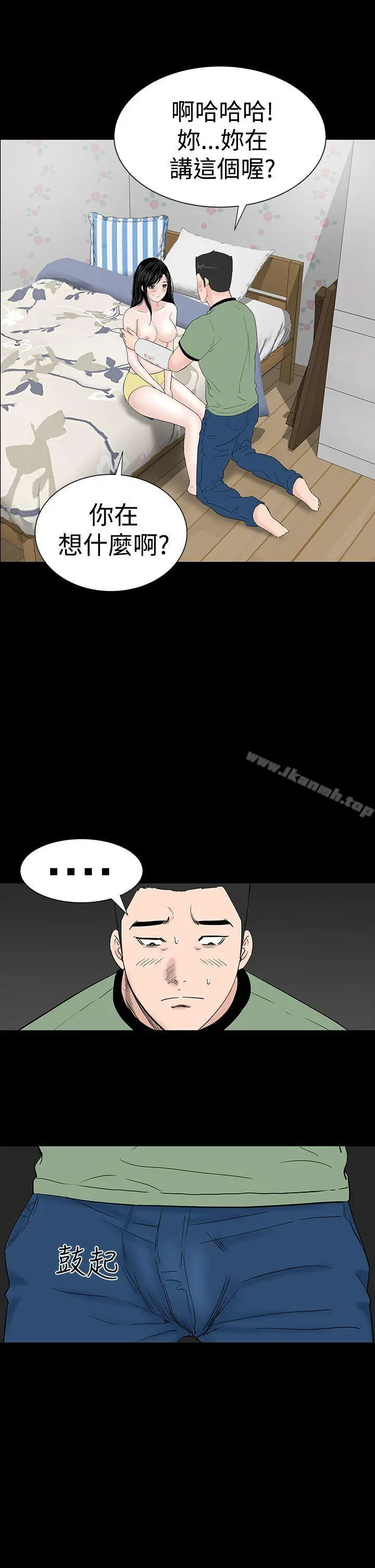 楼凤 - 第24话 - page 29