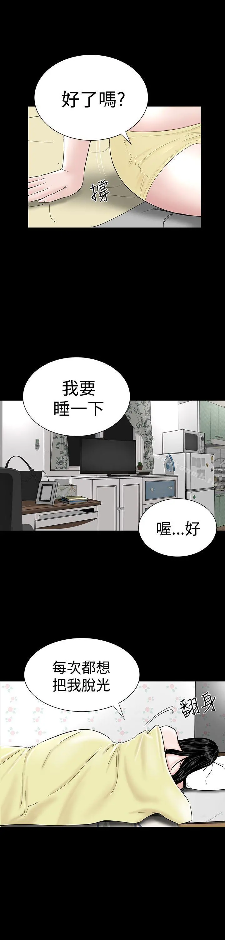 楼凤 - 第24话 - page 31