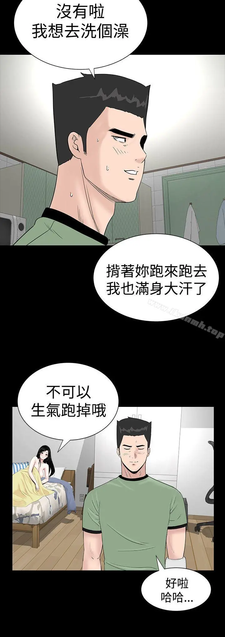 楼凤 - 第24话 - page 34