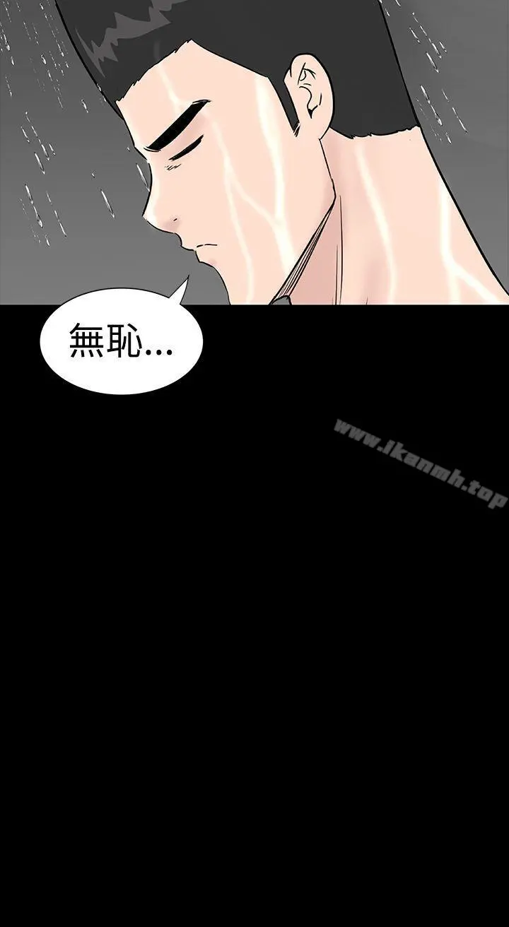 楼凤 - 第24话 - page 36