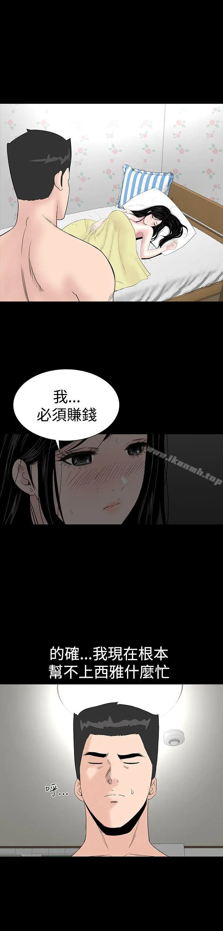 楼凤 - 第24话 - page 39