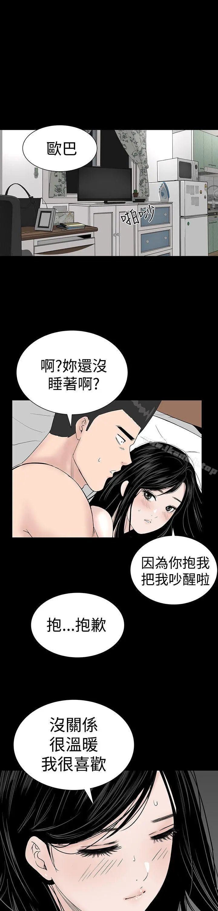 楼凤 - 第24话 - page 43