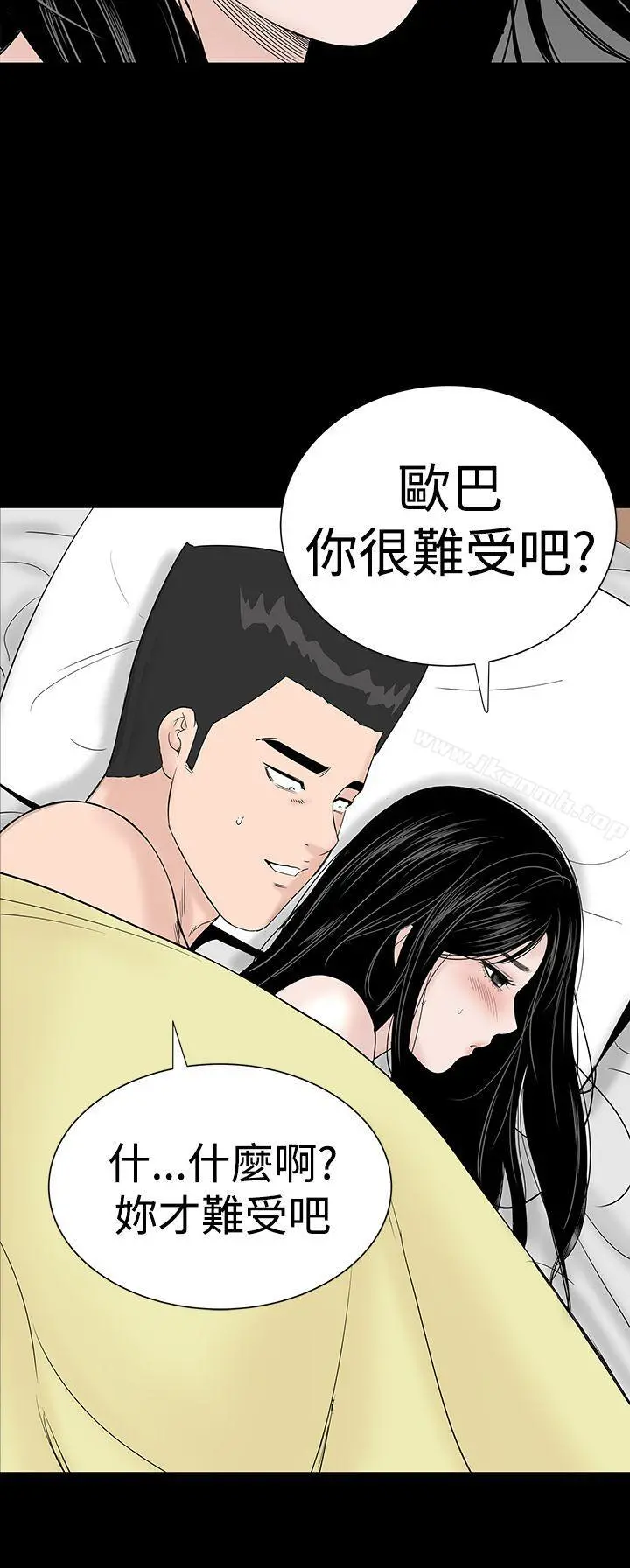 楼凤 - 第24话 - page 44
