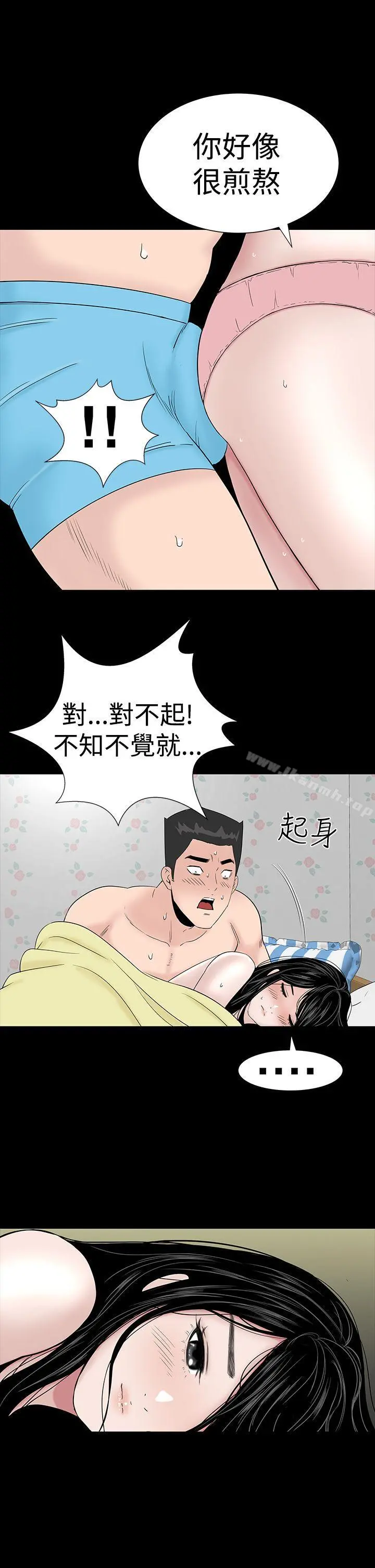 楼凤 - 第24话 - page 45
