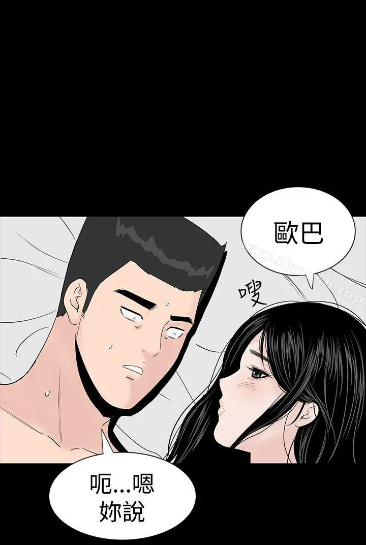 楼凤 - 第24话 - page 46