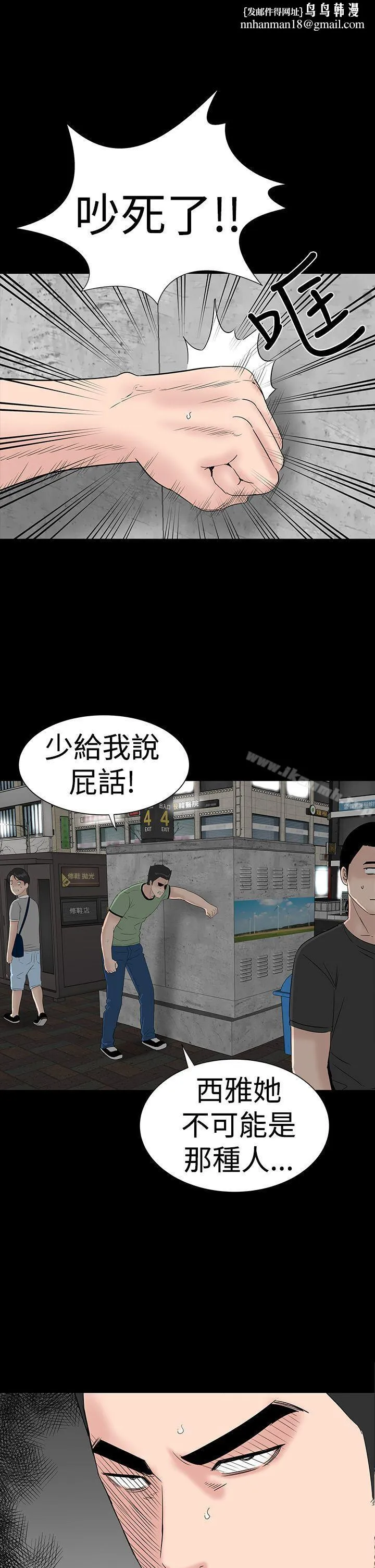 楼凤 - 第40话 - page 1