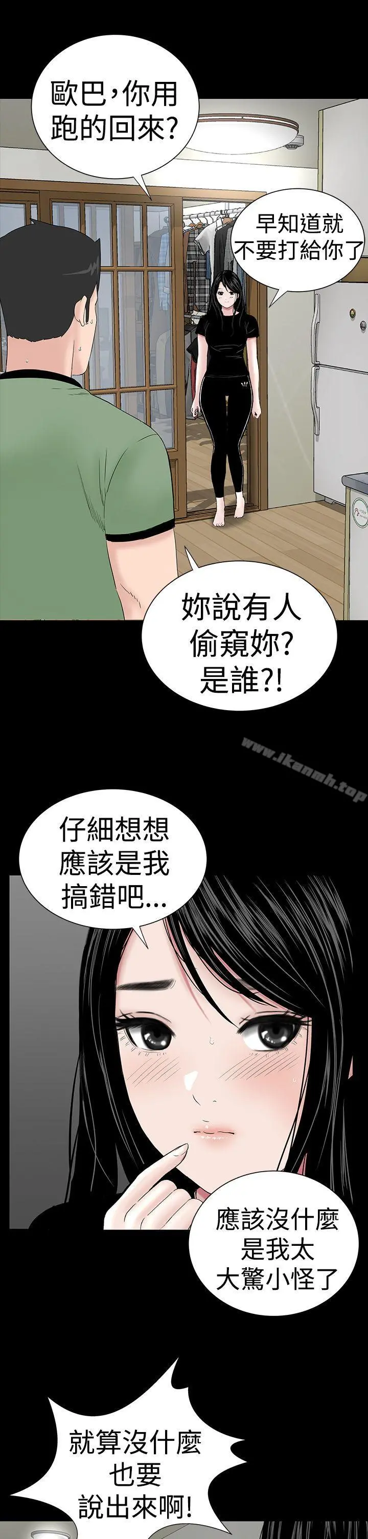 楼凤 - 第40话 - page 7
