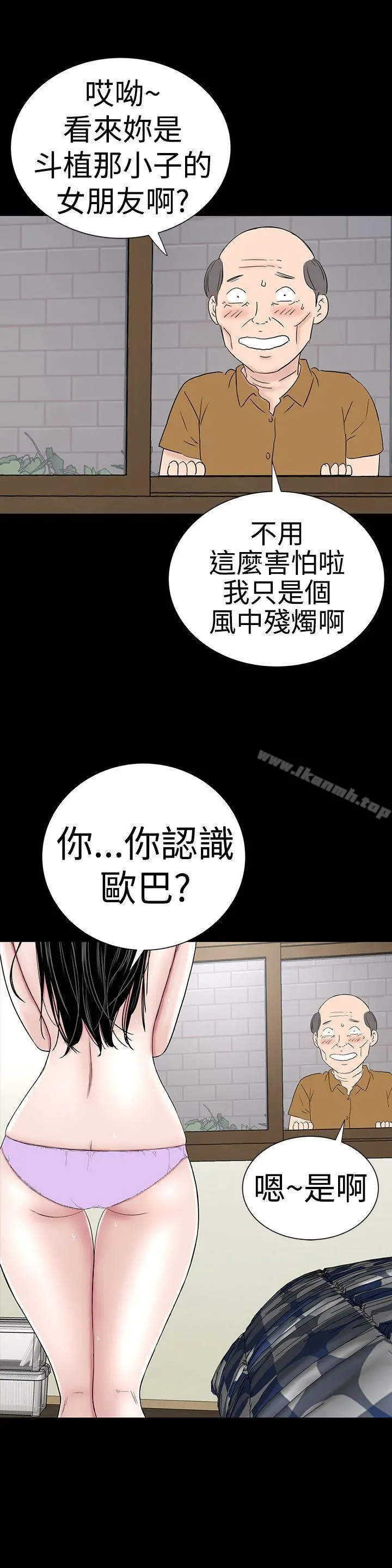 楼凤 - 第40话 - page 15