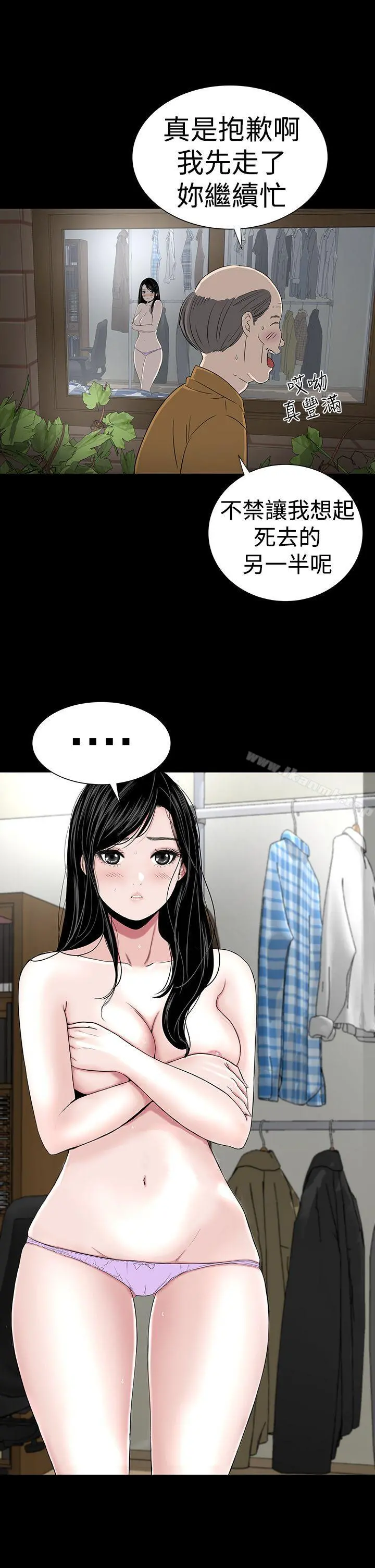 楼凤 - 第40话 - page 16