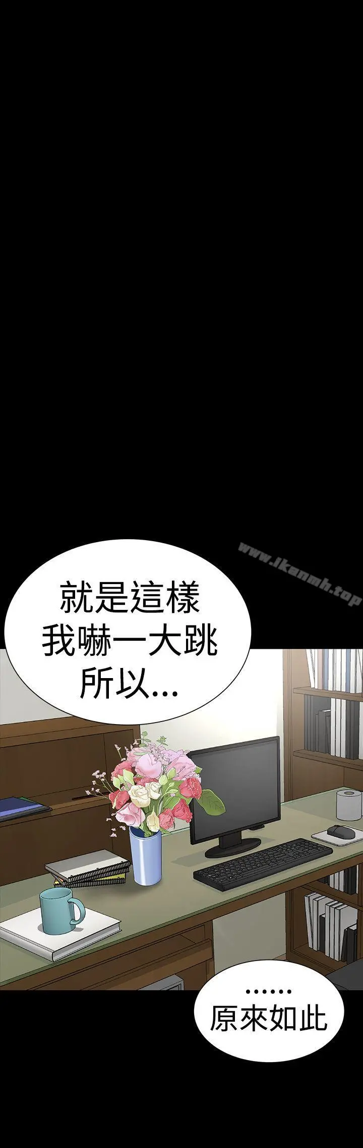 楼凤 - 第40话 - page 17