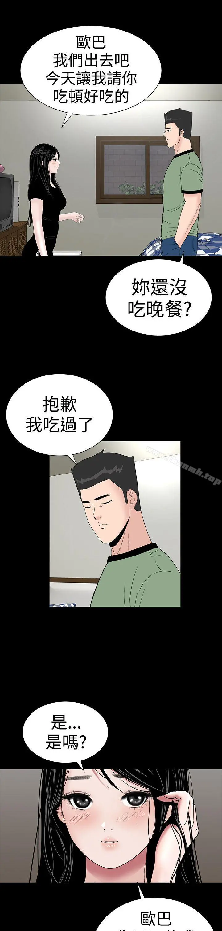 楼凤 - 第40话 - page 20