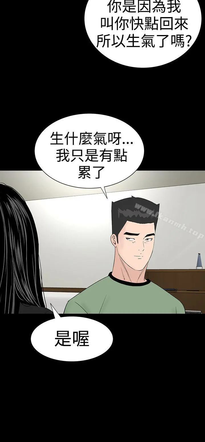 楼凤 - 第40话 - page 21