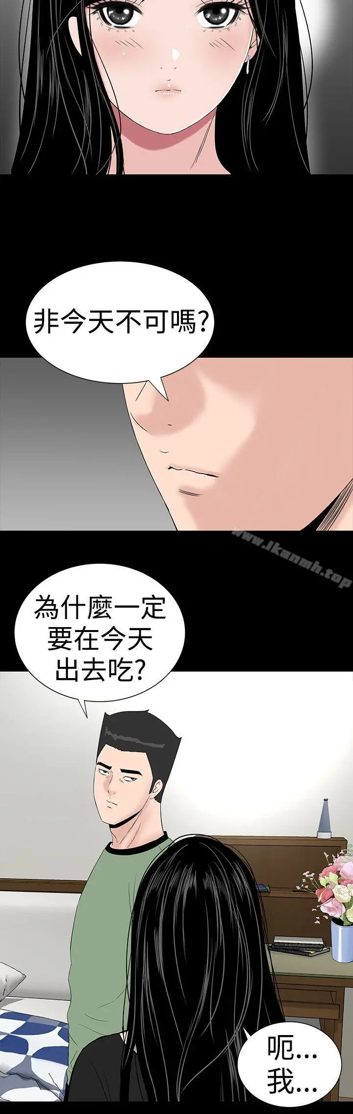 楼凤 - 第40话 - page 23