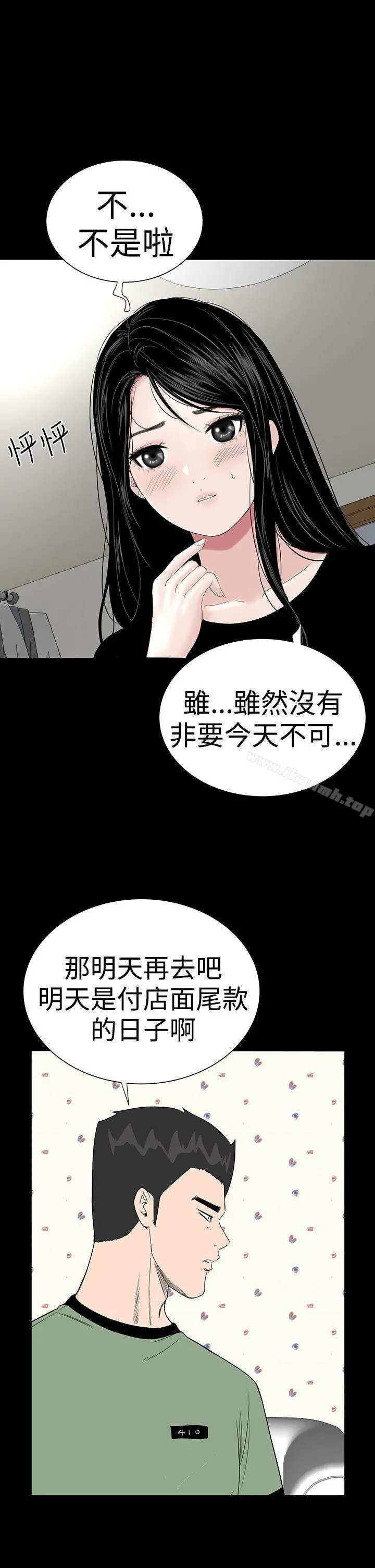 楼凤 - 第40话 - page 24