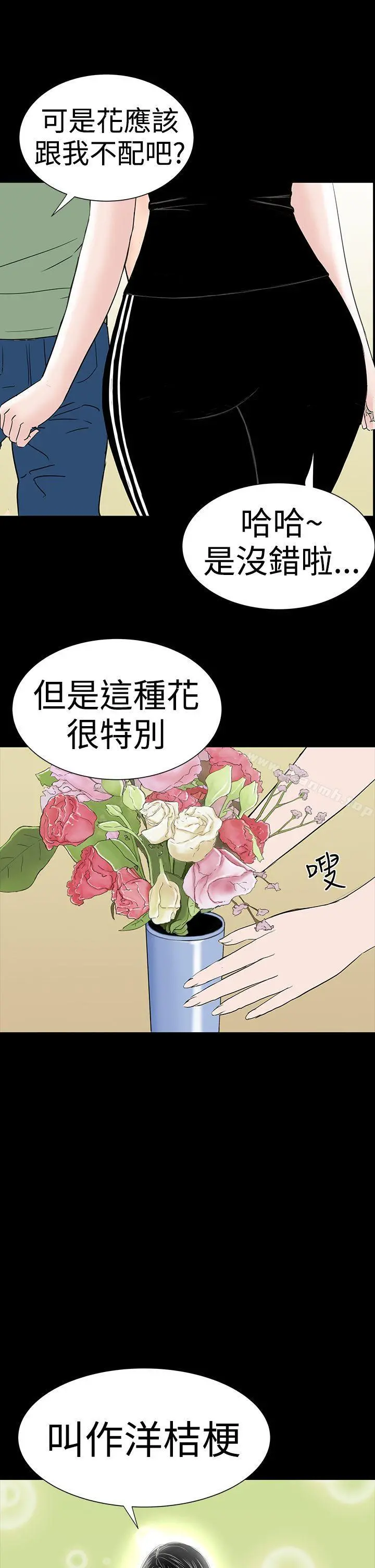 楼凤 - 第40话 - page 28