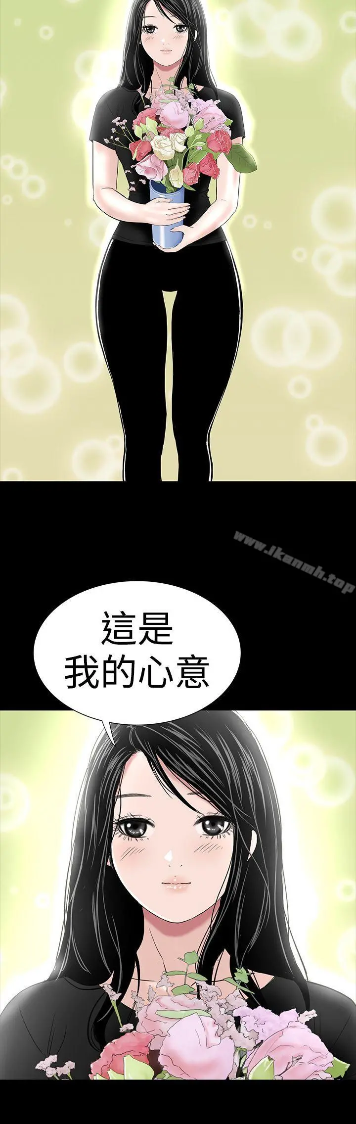 楼凤 - 第40话 - page 29