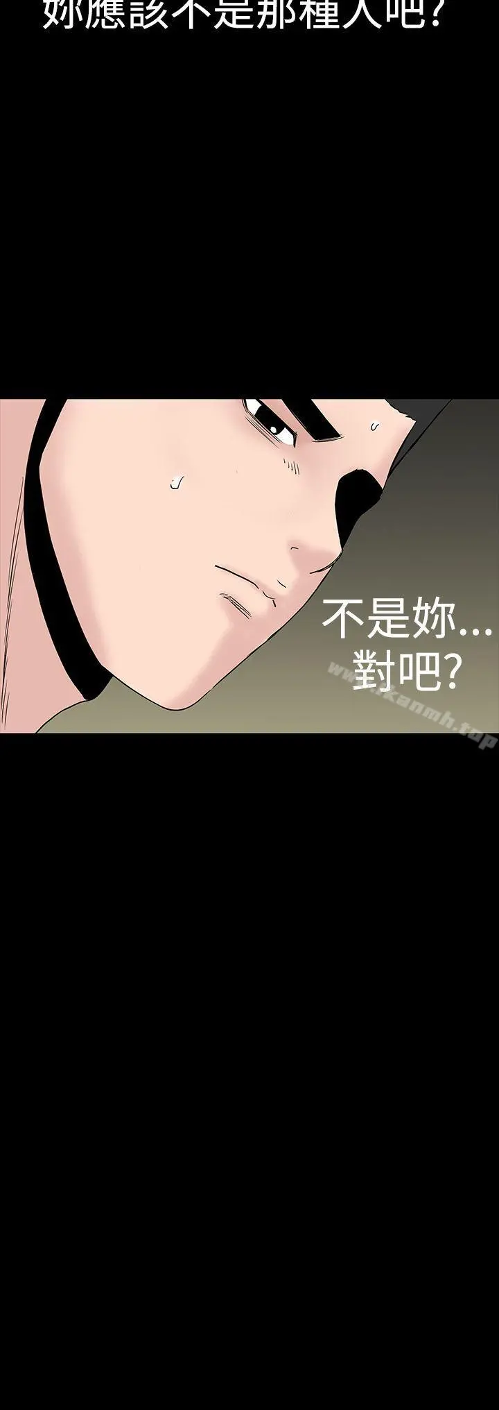 楼凤 - 第40话 - page 31