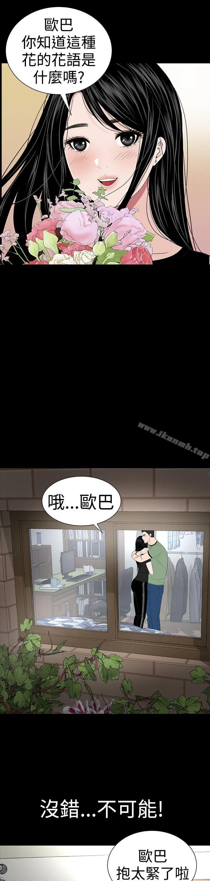 楼凤 - 第40话 - page 32