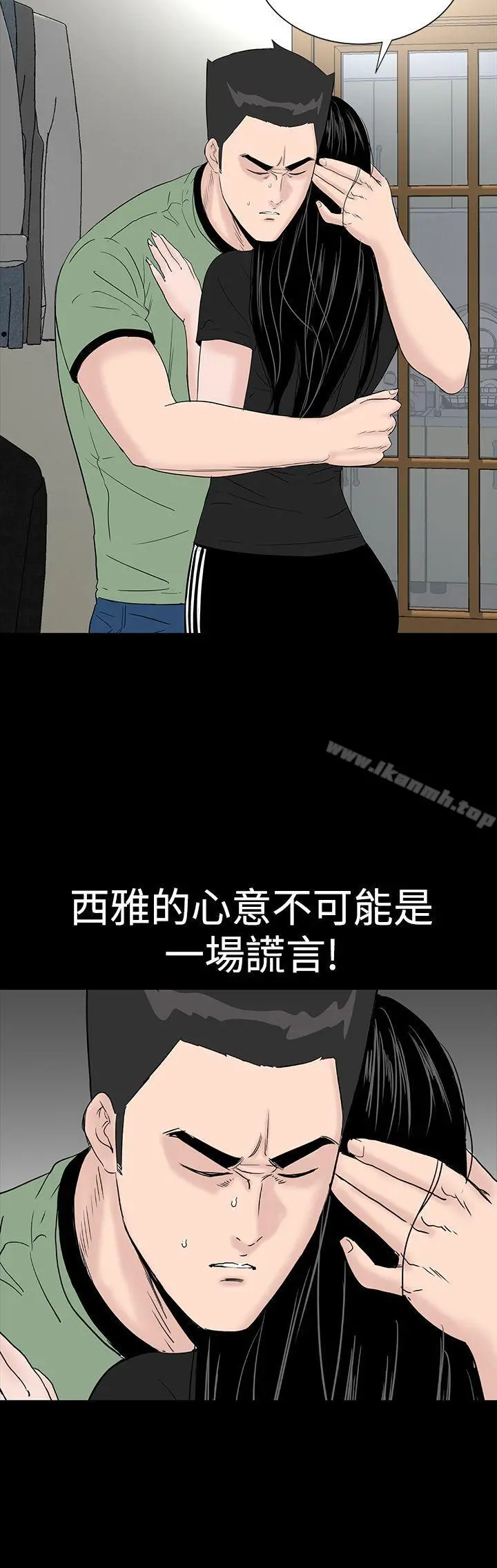 楼凤 - 第40话 - page 33