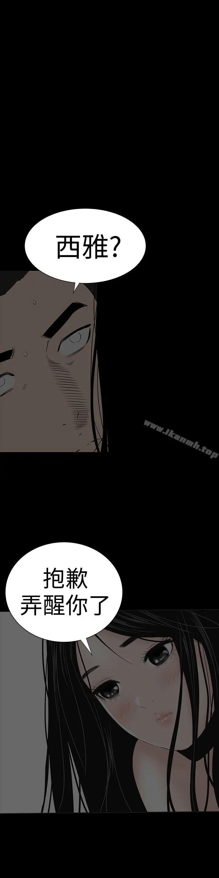 楼凤 - 第40话 - page 40